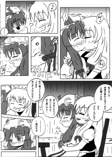 [GLOREA] Touhou Goudoushi (Touhou) - page 21