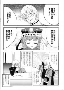 [GLOREA] Touhou Goudoushi (Touhou) - page 11