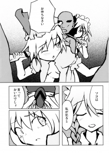 [GLOREA] Touhou Goudoushi (Touhou) - page 26