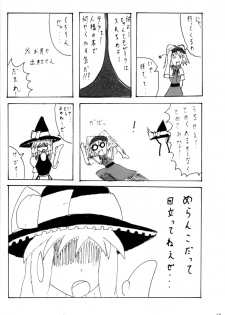 [GLOREA] Touhou Goudoushi (Touhou) - page 17