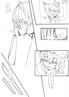 (Tsuki no Utage) [Kakuu Byoutou (Butsuri Neko)] Mushihime Ijiri (Touhou Project) - page 15