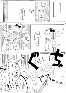 (Tsuki no Utage) [Kakuu Byoutou (Butsuri Neko)] Mushihime Ijiri (Touhou Project) - page 16