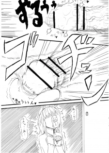 (Tsuki no Utage) [Kakuu Byoutou (Butsuri Neko)] Mushihime Ijiri (Touhou Project) - page 11