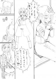 (Tsuki no Utage) [Kakuu Byoutou (Butsuri Neko)] Mushihime Ijiri (Touhou Project) - page 2