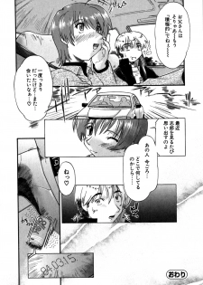[Akishima Shun] Koi no Möbius - page 29