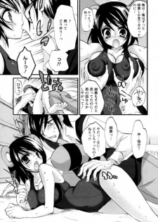 [Sansyoku Amido.] Nure Tanuki (ANGEL Club 2009-04) - page 7