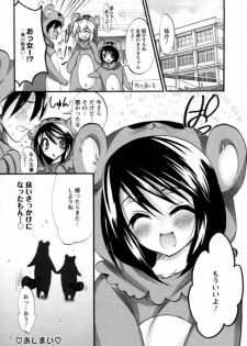 [Sansyoku Amido.] Nure Tanuki (ANGEL Club 2009-04) - page 20