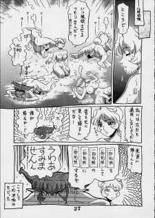 (C59) [Cobanzame (Koshow Showshow)] Koshouchuu 7 (Idol Janshi Suchie-Pai) - page 26