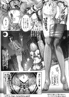 (story) [Aoki Reimu] Hitomi - page 12