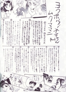 Kangethu Hien [Sailor Moon] - page 19