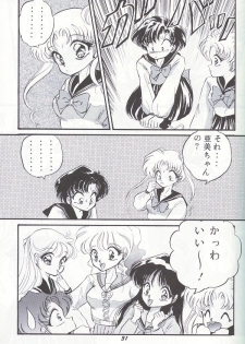 Kangethu Hien [Sailor Moon] - page 27
