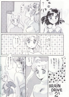 Kangethu Hien [Sailor Moon] - page 9