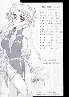 Kangethu Hien [Sailor Moon] - page 3