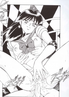 (CR32) [ALPS, Okachimentaiko, Rippadou (Various)] NEXT 12 Climax Magazine (Bishoujo Senshi Sailor Moon) - page 13