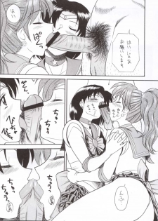 (CR32) [ALPS, Okachimentaiko, Rippadou (Various)] NEXT 12 Climax Magazine (Bishoujo Senshi Sailor Moon) - page 5