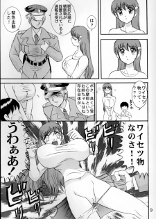 (C54) [Raijinkai (Haruki GeNia)] Jintoku No Kenkyuu 6 - page 8