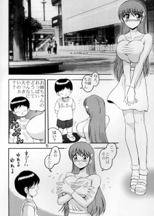 (C54) [Raijinkai (Haruki GeNia)] Jintoku No Kenkyuu 6 - page 5
