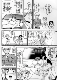 (C54) [Raijinkai (Haruki GeNia)] Jintoku No Kenkyuu 6 - page 37