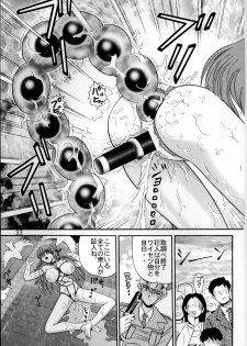(C54) [Raijinkai (Haruki GeNia)] Jintoku No Kenkyuu 6 - page 32