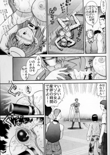 (C54) [Raijinkai (Haruki GeNia)] Jintoku No Kenkyuu 6 - page 30