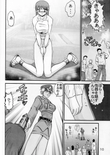 (C54) [Raijinkai (Haruki GeNia)] Jintoku No Kenkyuu 6 - page 9