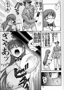 (C54) [Raijinkai (Haruki GeNia)] Jintoku No Kenkyuu 6 - page 18