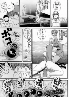 (C54) [Raijinkai (Haruki GeNia)] Jintoku No Kenkyuu 6 - page 24