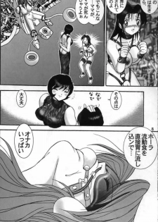 (C56) [Raijinkai (Haruki GeNia)] Jintoku No Kenkyuu 8 - page 6