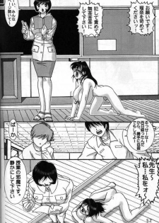 (C56) [Raijinkai (Haruki GeNia)] Jintoku No Kenkyuu 8 - page 50