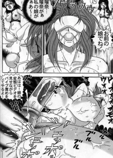 (C56) [Raijinkai (Haruki GeNia)] Jintoku No Kenkyuu 8 - page 32