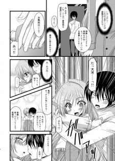 (COMIC1☆3) [Valssu (Charu)] Tora Tora Tora 3! (Toradora!) - page 7