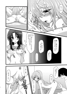 (COMIC1☆3) [Valssu (Charu)] Tora Tora Tora 3! (Toradora!) - page 13