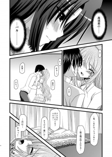 (COMIC1☆3) [Valssu (Charu)] Tora Tora Tora 3! (Toradora!) - page 9