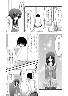 (COMIC1☆3) [Valssu (Charu)] Tora Tora Tora 3! (Toradora!) - page 22