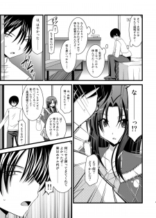 (COMIC1☆3) [Valssu (Charu)] Tora Tora Tora 3! (Toradora!) - page 4