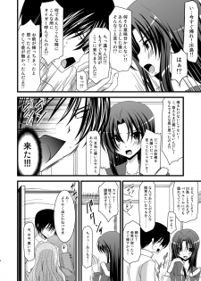 (COMIC1☆3) [Valssu (Charu)] Tora Tora Tora 3! (Toradora!) - page 5