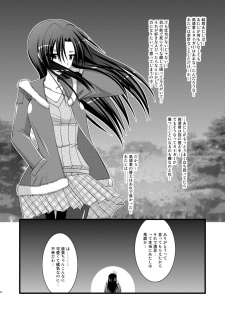 (COMIC1☆3) [Valssu (Charu)] Tora Tora Tora 3! (Toradora!) - page 26
