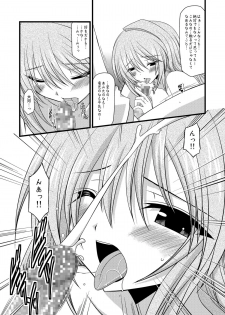 (COMIC1☆3) [Valssu (Charu)] Tora Tora Tora 3! (Toradora!) - page 12