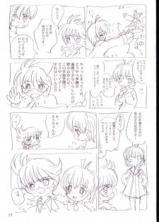 (C64) [Sanketsushuu (Sanzui)] Kiku Popo (Wandaba Style, Dokkoida) - page 22