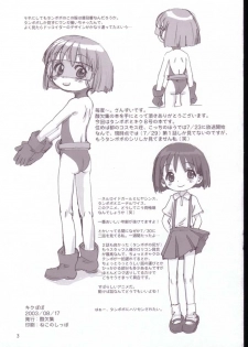 (C64) [Sanketsushuu (Sanzui)] Kiku Popo (Wandaba Style, Dokkoida) - page 2