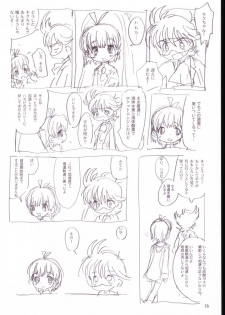 (C64) [Sanketsushuu (Sanzui)] Kiku Popo (Wandaba Style, Dokkoida) - page 15