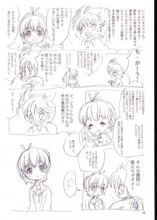 (C64) [Sanketsushuu (Sanzui)] Kiku Popo (Wandaba Style, Dokkoida) - page 17
