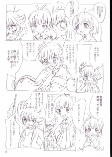 (C64) [Sanketsushuu (Sanzui)] Kiku Popo (Wandaba Style, Dokkoida) - page 20
