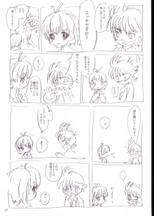 (C64) [Sanketsushuu (Sanzui)] Kiku Popo (Wandaba Style, Dokkoida) - page 16