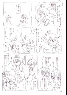 (C64) [Sanketsushuu (Sanzui)] Kiku Popo (Wandaba Style, Dokkoida) - page 23