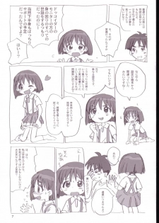 (C64) [Sanketsushuu (Sanzui)] Kiku Popo (Wandaba Style, Dokkoida) - page 6