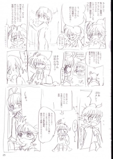 (C64) [Sanketsushuu (Sanzui)] Kiku Popo (Wandaba Style, Dokkoida) - page 24