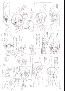 (C64) [Sanketsushuu (Sanzui)] Kiku Popo (Wandaba Style, Dokkoida) - page 25