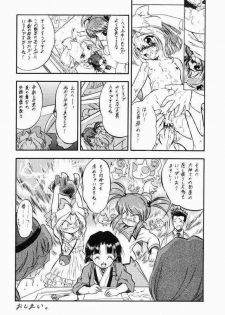 [Juushoku to Sono Ichimi (Mia, Aramaki Shake, Tomozawa Shou)] Kodomo janai Mon! (Tenshi no Shippo, Sakura Taisen) - page 47