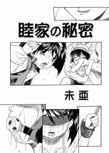 [Juushoku to Sono Ichimi (Mia, Aramaki Shake, Tomozawa Shou)] Kodomo janai Mon! (Tenshi no Shippo, Sakura Taisen) - page 4